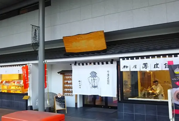 柏屋 本店