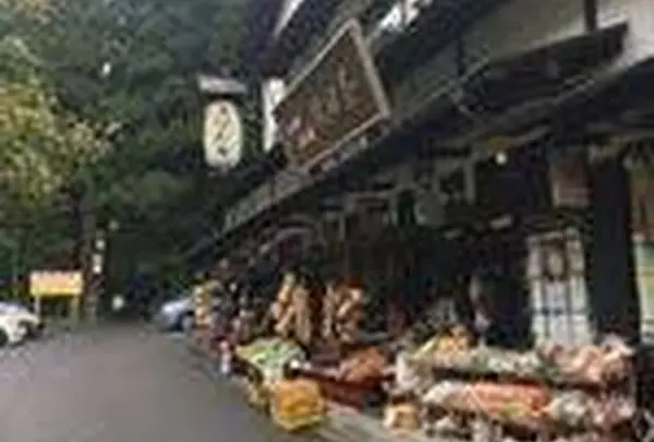 依田屋の写真・動画_image_296633
