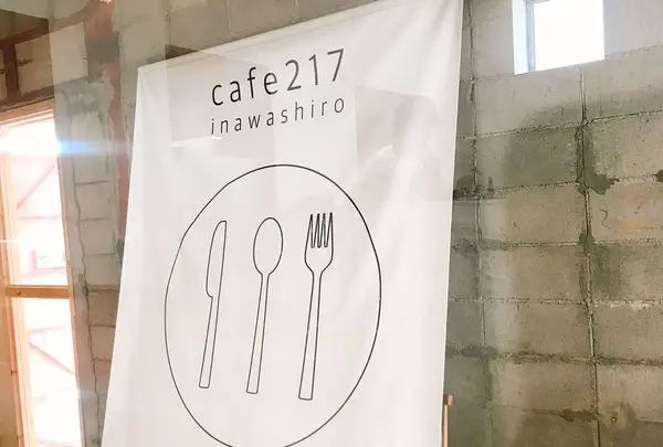 cafe217 inawashiro