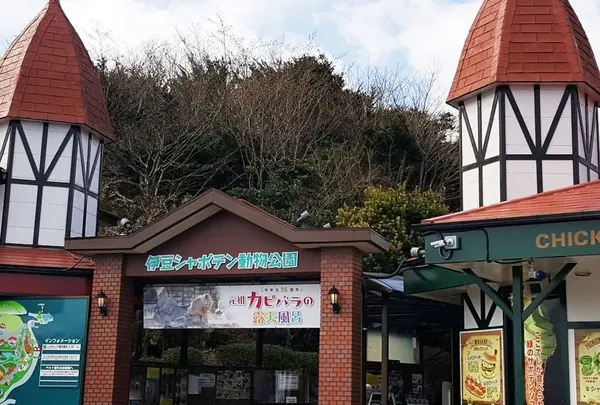 伊豆シャボテン公園