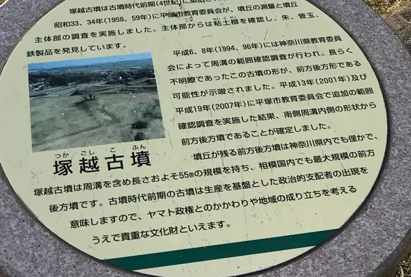 塚越古墳の写真・動画_image_298414
