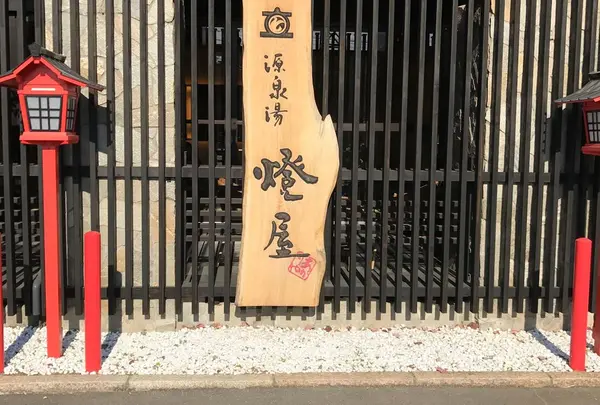 燈屋の写真・動画_image_298421
