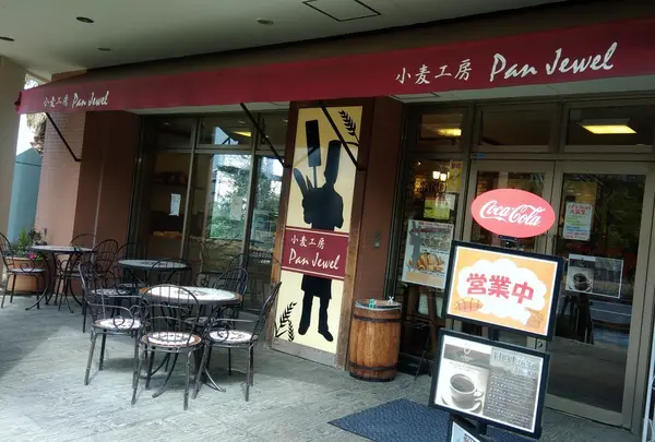 小麦工房 PanJewel