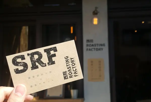 西院 ROASTING FACTORY