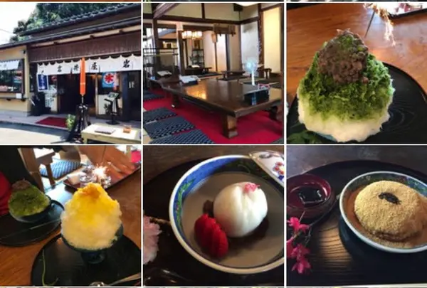 岩井屋