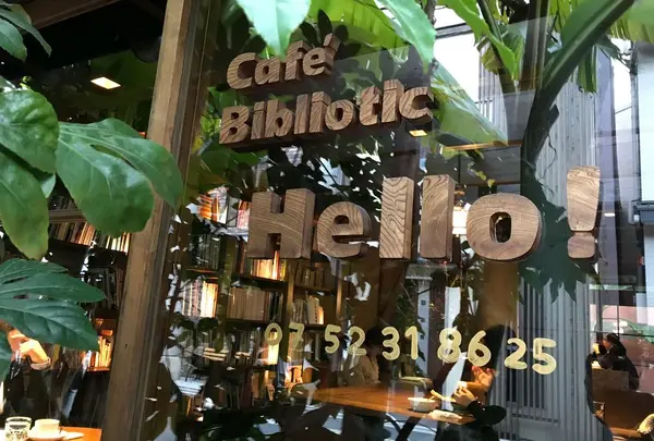 bibliotic hello