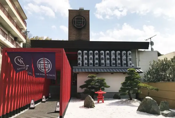 GENSEN CAFE