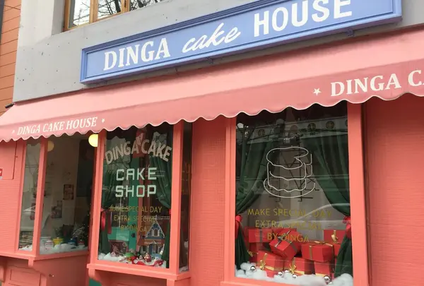 DINGA CAKEの写真・動画_image_300754