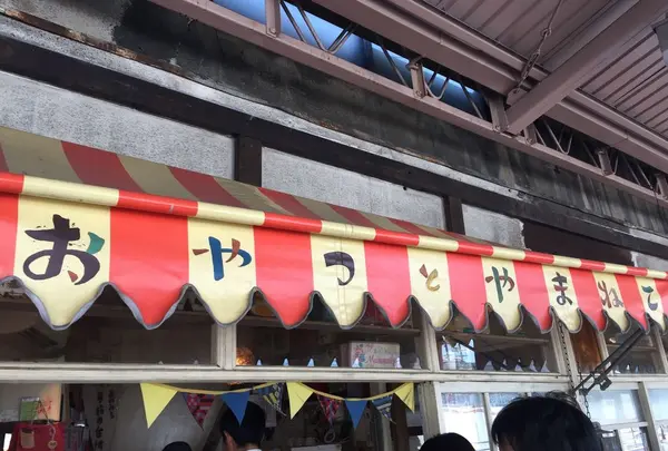 おやつとやまねこ