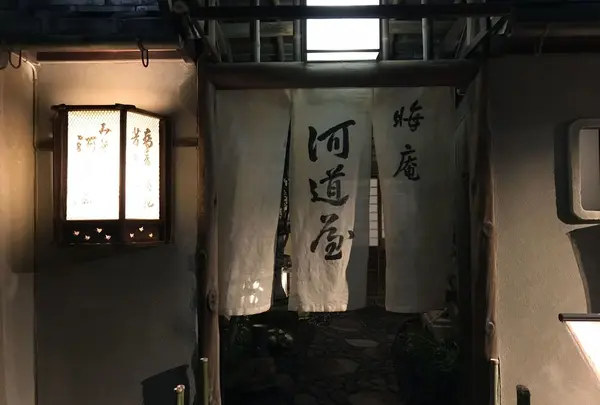 晦庵 河道屋
