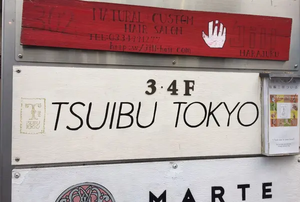 ついぶ東京工房の写真・動画_image_301042