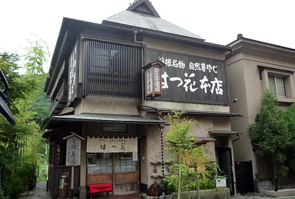 はつ花 本店