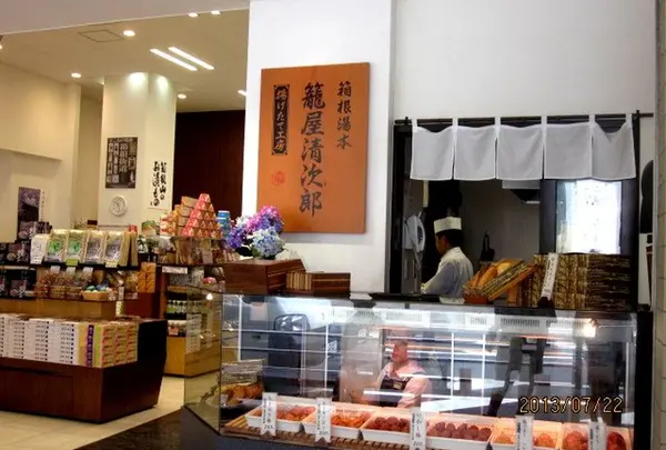 籠屋清次郎