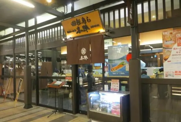 回転寿し 本陣