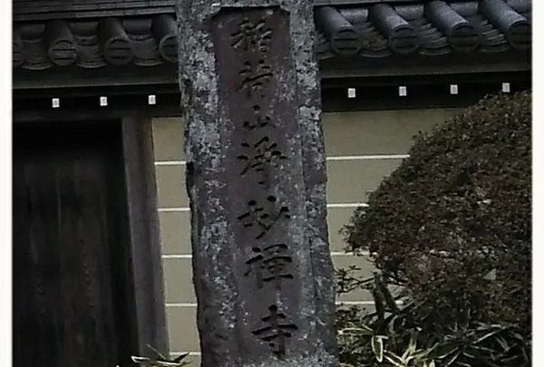 浄妙寺の写真・動画_image_302989
