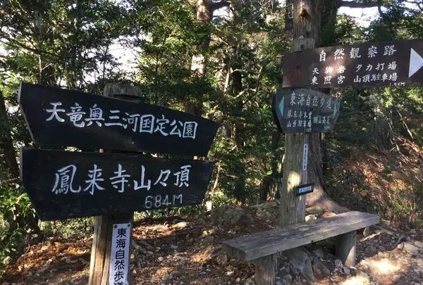 鳳来寺山の写真・動画_image_303072
