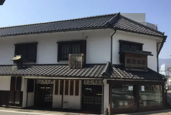 糀屋本店