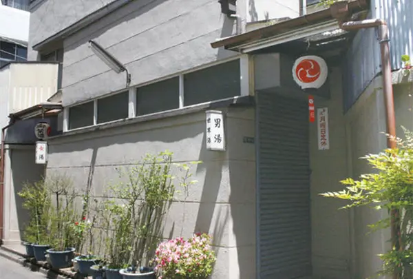 人形町♨️世界湯