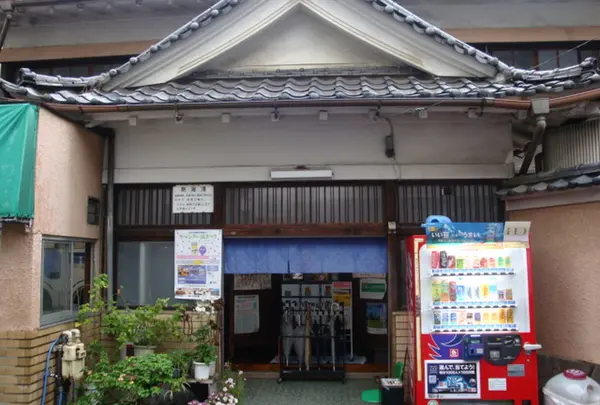 飯田橋♨️熱海湯