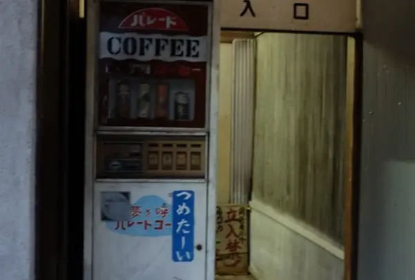 三軒茶屋♨️千代の湯