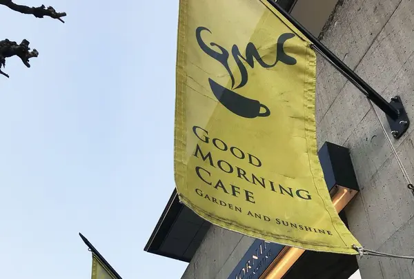 【移転】グッドモーニングカフェ Good Morning 千駄ヶ谷の写真・動画_image_304391