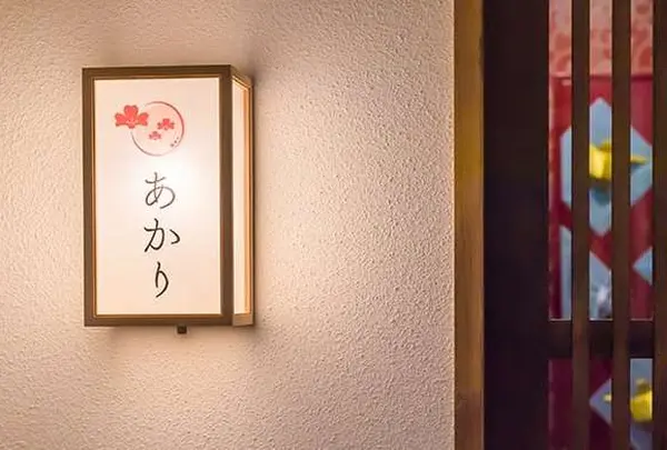 金沢きものレンタル あかり