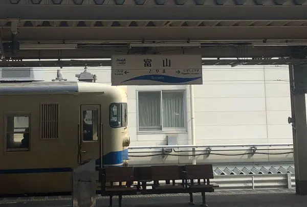 富山駅