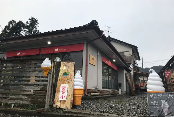 茶房すいとぴぃ