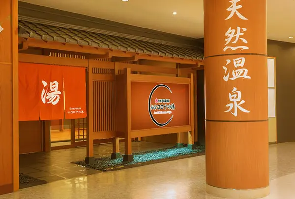 大江戸温泉物語 仙台コロナの湯