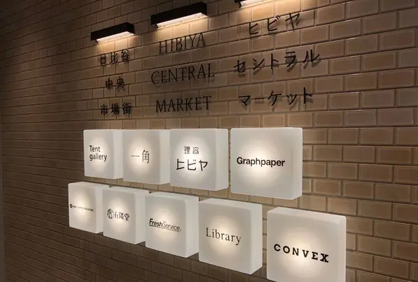 HIBIYA CENTRAL MARKET（ヒビヤ セントラル マーケット）