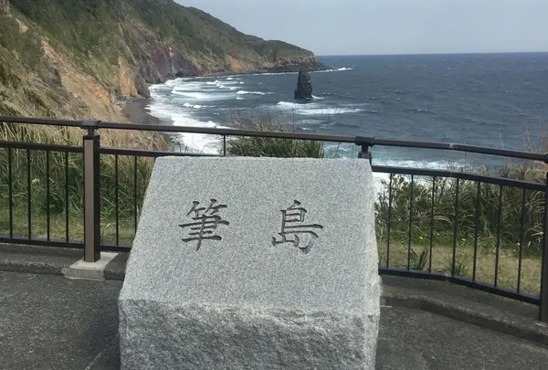 筆島の写真・動画_image_308341
