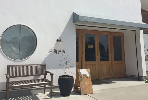 三角屋根 パンとコーヒー