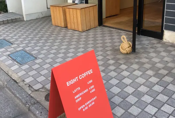 エイトコーヒー