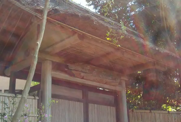古稀庵 