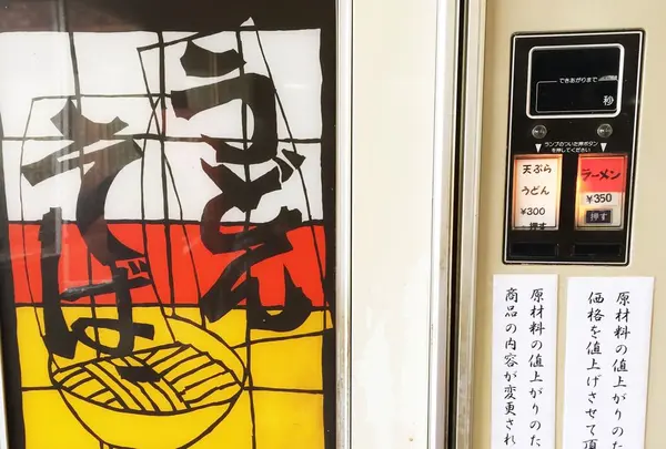 丸昇小見川店