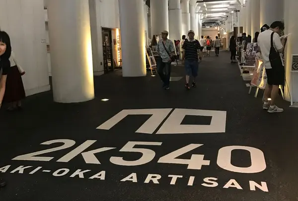 2k540 AKI-OKA ARTISAN