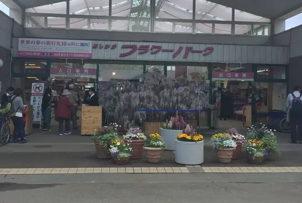 あしかがフラワーパーク