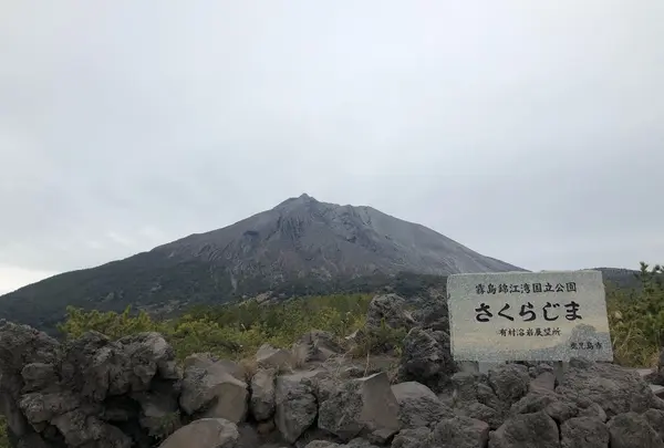 桜島