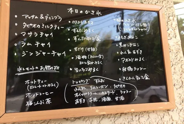紅茶専門店ティーハウスマユール宮崎台店