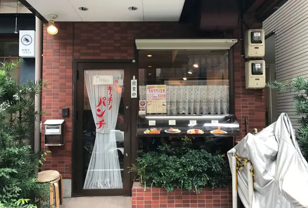 キッチンパンチ