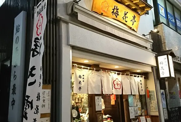 梅花亭 神楽坂本店