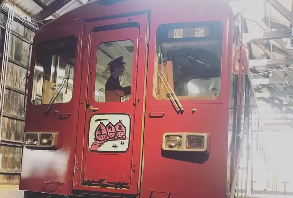 くりでんミュージアム
