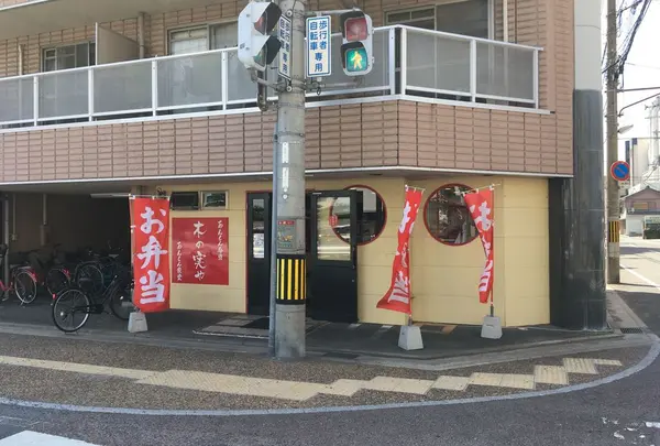 木の実や 十二番丁店