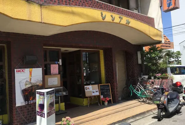 シンプル