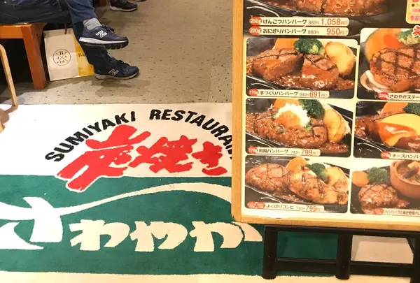 さわやか新静岡セノバ店の写真・動画_image_316551