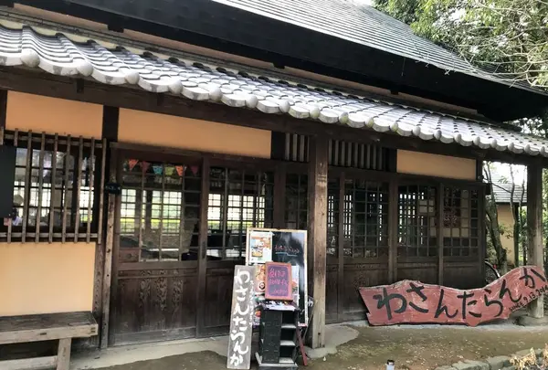 わさんたらんか