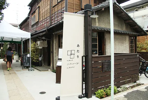 上野桜木あたり