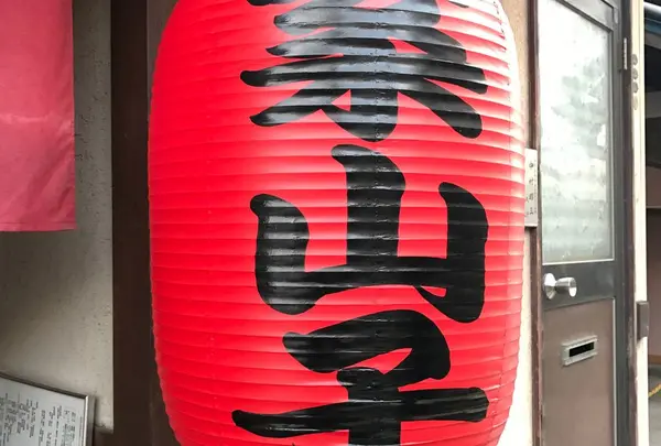 案山子