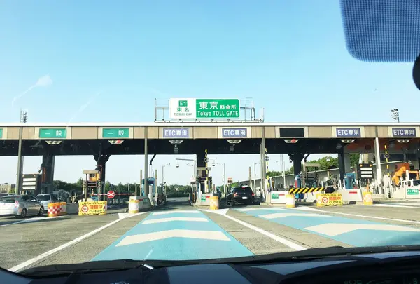 東名高速 東京料金所