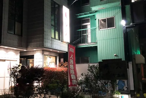 寿し久の写真・動画_image_320938